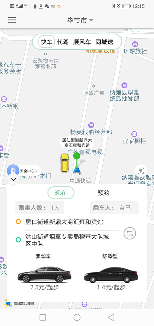 司機(jī)端廣州順風(fēng)車軟件源碼廣州代駕軟件源碼廣州打車APP軟件源碼 (16)司機(jī)滑動(dòng)“接乘客”滑動(dòng)條，即可導(dǎo)航前去接(廣州順風(fēng)車軟件源碼廣州代駕軟件源碼廣州打車APP軟件)乘客，若在接乘客途中，司機(jī)臨時(shí)有事不能送此乘客，那么司機(jī)可以選擇取消訂單，此時(shí)乘客那里會(huì)有提示“對(duì)方已取消訂單”；也可以選擇把此訂單放回聽單廣場(chǎng)，讓其他的司機(jī)再次搶單。乘客APP那里不會(huì)有提示。 (17)若在此過程中乘客主動(dòng)取消此訂單，(廣州順風(fēng)車軟件源碼廣州代駕軟件源碼廣州打車APP軟件)司機(jī)端會(huì)有語音提示“對(duì)方已取消訂單”，結(jié)束此