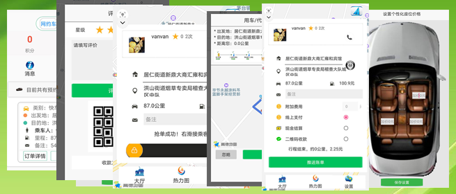 司機端順風(fēng)車APP烏魯木齊代駕烏魯木齊打車APP源碼 (22)順風(fēng)車APP烏魯木齊代駕烏魯木齊打車APP司機端APP開始對行程進行錄音，同時開始收集車輛的GPS坐標(biāo)數(shù)據(jù)；便于后臺監(jiān)督是否繞路和行程異常； (23)在此行程中，順風(fēng)車APP烏魯木齊代駕烏魯木齊打車APP乘客端APP可以選擇更改目的地，每更改一次，司機端均會收到相應(yīng)的語音提示，每次更改完后，該訂單的終點自動同步為剛更改的目的地。行程記錄為所有的行駛路徑之和，就能避免乘客因為特殊原因，從甲地到乙地，在行駛到乙地的過程中再次返回甲地，不會因為