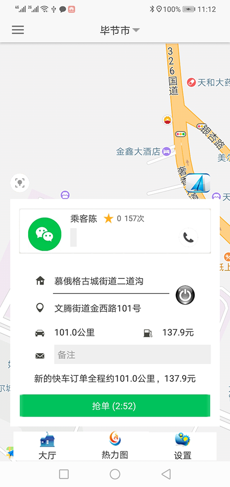 蘭州順風(fēng)車APP代駕APP司機端蘭州網(wǎng)約車蘭州打車軟件源碼 (18)在去接乘客的行程中，如果司機對道路很熟悉，那么可以不用導(dǎo)航，如果不熟悉。則可以調(diào)出導(dǎo)航，并且可以反復(fù)多次調(diào)出導(dǎo)航和退出導(dǎo)航，不會影響主行程的進(jìn)行。 (19)此刻在乘客端APP的地圖上，(蘭州順風(fēng)車APP代駕APP司機端蘭州網(wǎng)約車蘭州打車軟件)乘客可以看到司機當(dāng)前的車開到什么位置，還需要多久才能到達(dá)。 (20)接到乘客后，(蘭州順風(fēng)車APP代駕APP司機端蘭州網(wǎng)約車蘭州打車軟件)司機滑動“開始去行程目的地”滑動條開啟行程； (21)