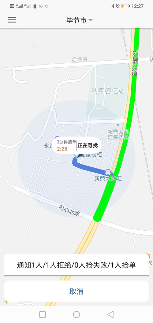 順風(fēng)車西寧代駕西寧網(wǎng)約車西寧打車APP軟件源碼司機(jī)端 (3)(順風(fēng)車西寧代駕西寧網(wǎng)約車西寧打車APP軟件)一種是先下ZAI乘客端APP注冊(cè)成為普通會(huì)員，再在左側(cè)的滑動(dòng)菜單里提交駕照、行駛本、人車合一照等材料申請(qǐng)成為司機(jī)；后臺(tái)審核通過(guò)后下ZAI司機(jī)端APP登錄即可，登錄的賬號(hào)仍然是之前注冊(cè)成為普通會(huì)員的賬號(hào)，但是不能再次當(dāng)作普通會(huì)員來(lái)進(jìn)行打車使用。 (4)(順風(fēng)車西寧代駕西寧網(wǎng)約車西寧打車APP軟件)另一種方式是系統(tǒng)管理員直接在后臺(tái)注冊(cè)司機(jī)賬戶并開(kāi)通相應(yīng)權(quán)限，使用該賬戶和默認(rèn)密碼，下ZAI司機(jī)端APP