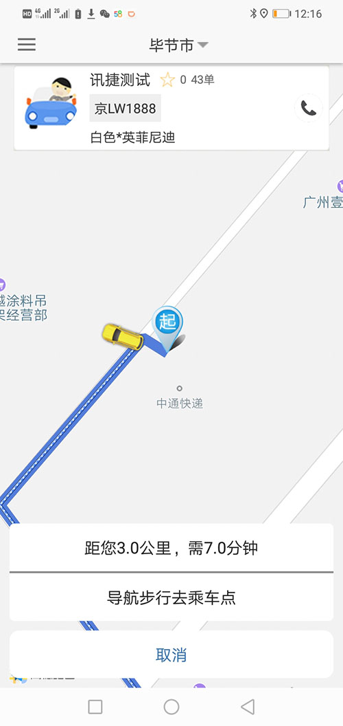 蘭州順風車APP代駕APP司機端蘭州網(wǎng)約車蘭州打車軟件源碼 (18)在去接乘客的行程中，如果司機對道路很熟悉，那么可以不用導(dǎo)航，如果不熟悉。則可以調(diào)出導(dǎo)航，并且可以反復(fù)多次調(diào)出導(dǎo)航和退出導(dǎo)航，不會影響主行程的進行。 (19)此刻在乘客端APP的地圖上，(蘭州順風車APP代駕APP司機端蘭州網(wǎng)約車蘭州打車軟件)乘客可以看到司機當前的車開到什么位置，還需要多久才能到達。 (20)接到乘客后，(蘭州順風車APP代駕APP司機端蘭州網(wǎng)約車蘭州打車軟件)司機滑動“開始去行程目的地”滑動條開啟行程； (