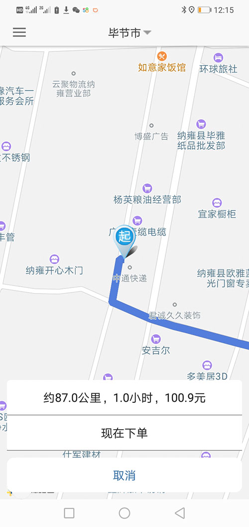 蘭州順風車APP代駕APP司機端蘭州網(wǎng)約車蘭州打車軟件源碼 (18)在去接乘客的行程中，如果司機對道路很熟悉，那么可以不用導(dǎo)航，如果不熟悉。則可以調(diào)出導(dǎo)航，并且可以反復(fù)多次調(diào)出導(dǎo)航和退出導(dǎo)航，不會影響主行程的進行。 (19)此刻在乘客端APP的地圖上，(蘭州順風車APP代駕APP司機端蘭州網(wǎng)約車蘭州打車軟件)乘客可以看到司機當前的車開到什么位置，還需要多久才能到達。 (20)接到乘客后，(蘭州順風車APP代駕APP司機端蘭州網(wǎng)約車蘭州打車軟件)司機滑動“開始去行程目的地”滑動條開啟行程； (
