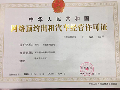 網(wǎng)約車許可證申請代駕軟件代駕源碼網(wǎng)約車牌照申請代駕APP 8、設(shè)置了出發(fā)地和目的地后，APP自動(dòng)顯示出當(dāng)前類別對應(yīng)的網(wǎng)約車車型、代駕人員、順風(fēng)車車型；每種不同的車型、人員均對應(yīng)不同的價(jià)格； 9、點(diǎn)選符合要求的車型或代駕人員圖標(biāo)，APP自動(dòng)在地圖上規(guī)劃行車路線，并估算出行車時(shí)間、距離和費(fèi)用； 10、乘客或車主認(rèn)可后，點(diǎn)擊開始下單，APP彈出水波紋效果和3分鐘倒計(jì)時(shí)牌，開始呼叫附近的車輛或代駕； 11、在呼叫等待的過程中，APP會(huì)顯示此次通知了多少司機(jī)或代駕，有多少人搶單、多少人拒絕、多少人搶單失?。?12