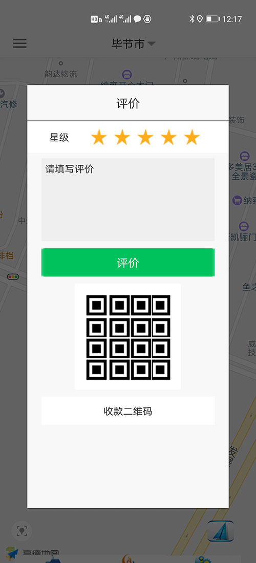 網(wǎng)約車許可證申請代駕軟件代駕源碼網(wǎng)約車牌照申請代駕APP 8、設(shè)置了出發(fā)地和目的地后，APP自動(dòng)顯示出當(dāng)前類別對應(yīng)的網(wǎng)約車車型、代駕人員、順風(fēng)車車型；每種不同的車型、人員均對應(yīng)不同的價(jià)格； 9、點(diǎn)選符合要求的車型或代駕人員圖標(biāo)，APP自動(dòng)在地圖上規(guī)劃行車路線，并估算出行車時(shí)間、距離和費(fèi)用； 10、乘客或車主認(rèn)可后，點(diǎn)擊開始下單，APP彈出水波紋效果和3分鐘倒計(jì)時(shí)牌，開始呼叫附近的車輛或代駕； 11、在呼叫等待的過程中，APP會(huì)顯示此次通知了多少司機(jī)或代駕，有多少人搶單、多少人拒絕、多少人搶單失敗； 12
