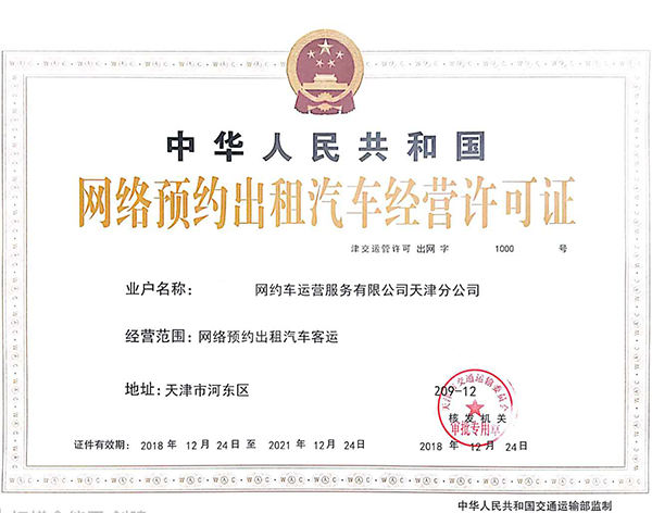 淄博承接網(wǎng)約車(chē)打車(chē)APP軟件外包帶牌照申請(qǐng) 我們開(kāi)發(fā)網(wǎng)約車(chē)APP打車(chē)軟件4年以來(lái)，接觸的大多數(shù)客戶(hù)都是之前對(duì)這個(gè)行業(yè)并不了解和熟悉的新手；對(duì)網(wǎng)約車(chē)APP打車(chē)軟件更是只見(jiàn)過(guò)滴滴出行，不知道其運(yùn)行原理。 高價(jià)買(mǎi)來(lái)的網(wǎng)約車(chē)APP打車(chē)軟件或是請(qǐng)人開(kāi)發(fā)的網(wǎng)約車(chē)APP打車(chē)軟件，跟想象中的不一樣，沒(méi)法使用。 如何來(lái)驗(yàn)收一款網(wǎng)約車(chē)APP打車(chē)軟件能否證實(shí)投入商業(yè)運(yùn)行？