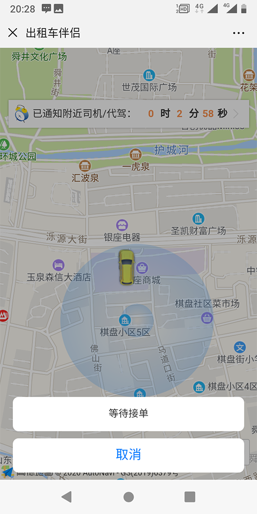 個(gè)人出租車定位打車電話叫車軟件 (17)、出租車司機(jī)APP和出租車乘客端的地圖均為高德地圖；推送采用的是阿里推送；語音播報(bào)采用的是科大訊飛；人臉識(shí)別采用的是科大訊飛；路徑計(jì)算采用的是自創(chuàng)算法，和車輛的里程表的誤差在50-300米之間。 (6)、一鍵下單呼叫出租車的流程是乘客關(guān)注公眾號(hào)，進(jìn)入公眾號(hào)后，點(diǎn)擊一鍵叫車按鈕，當(dāng)即把乘客當(dāng)前的地理位置和手機(jī)號(hào)碼信息發(fā)送給附近的出租車司機(jī)，在篩選出租車司機(jī)的時(shí)候，按照出租車司機(jī)距離乘客出發(fā)點(diǎn)的距離遠(yuǎn)近、出租車服務(wù)分的高低等屬性來篩選；出租車司機(jī)端收到此訂單推送后，