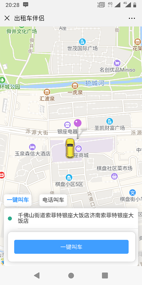 1、出行類目 出租車， 可設(shè)置起步公里數(shù)、不同時間段單價、超出公里數(shù)返程費，司機等待費； 可選擇不同車型，比如舒適性、豪華型、高檔型，不同車型價格不一樣； 2、 (濟南出租車微信一鍵叫車手機APP軟件)實時訂單 出租車， 一鍵叫車，掏出手機，在APP上按一下一鍵叫車，系統(tǒng)自動將該訂單分給附近的司機； 電話叫車，在APP上按一下電話叫車，機器人自動接單并將該訂單分給附近的司機； 指定位置叫車，在地圖上選擇出發(fā)點和目的地，系統(tǒng)接單后將該訂單分給附近的司機；
