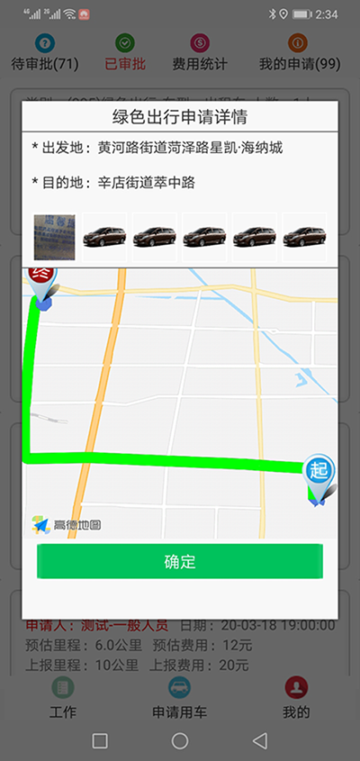 深圳公務(wù)車輛派遣APP管理系統(tǒng) （深圳公務(wù)車輛派遣APP管理系統(tǒng)）PC管理端包含了統(tǒng)計(jì)匯總、用車申請管理、人員管理、車型管理、車輛管理、部門用車預(yù)算管理、前端信息管理、基層單位內(nèi)部用車、系統(tǒng)管理等九大模塊； (一)、統(tǒng)計(jì)匯總模塊包含車輛使用情況查詢統(tǒng)計(jì)表、車輛使用情況匯總統(tǒng)計(jì)表、綠色出行個人閱讀匯總表、短途公務(wù)個人月度匯總表、長途用車個人月度匯總表、費(fèi)用統(tǒng)計(jì)表六大功能模塊； 1、車輛使用情況查詢統(tǒng)計(jì)表功能為統(tǒng)計(jì)所有子單位和部門的公務(wù)用車和外部用車兩者的使用公里數(shù)、費(fèi)用、臺班數(shù)、小計(jì)等情況，同時(shí)計(jì)算出兩者