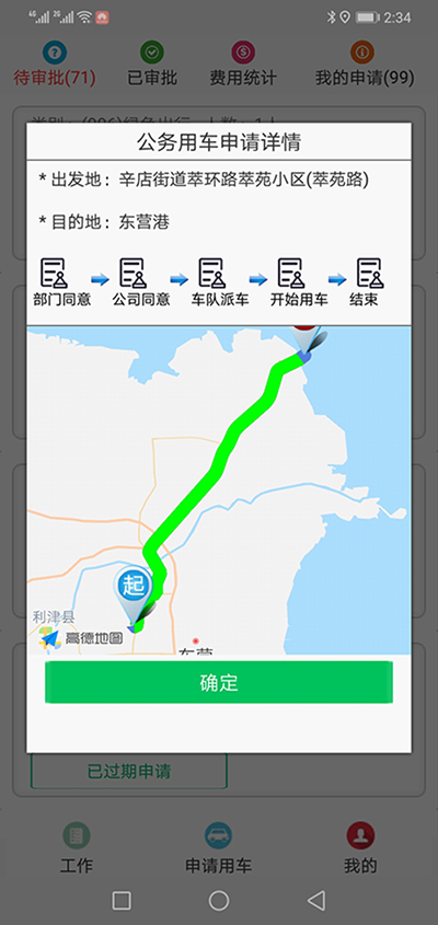 東莞公車(chē)調(diào)度排班系統(tǒng)管理軟件 我們?yōu)榧追介_(kāi)發(fā)的（東莞公車(chē)調(diào)度排班系統(tǒng)管理軟件）主要分為五個(gè)端：PC管理端、司機(jī)APP安卓端、信微用戶(hù)端、安卓APP用戶(hù)端、電話(huà)下單端； 每個(gè)端又分為不同的幾個(gè)角色： （東莞公車(chē)調(diào)度排班系統(tǒng)管理軟件）PC管理端：管理員版、車(chē)隊(duì)隊(duì)長(zhǎng)版； 司機(jī)APP安卓端：車(chē)隊(duì)司機(jī)版； 信微用戶(hù)端：普通職員版、車(chē)隊(duì)隊(duì)長(zhǎng)版、辦公室主任版、領(lǐng)導(dǎo)秘書(shū)版； 安卓APP用戶(hù)端：普通職員版、車(chē)隊(duì)隊(duì)長(zhǎng)版、辦公室主任版、大領(lǐng)導(dǎo)版、領(lǐng)導(dǎo)秘書(shū)版、財(cái)務(wù)審批員版； 電-話(huà)下單端：領(lǐng)導(dǎo)版、普通職員版；對(duì)于50后的、60