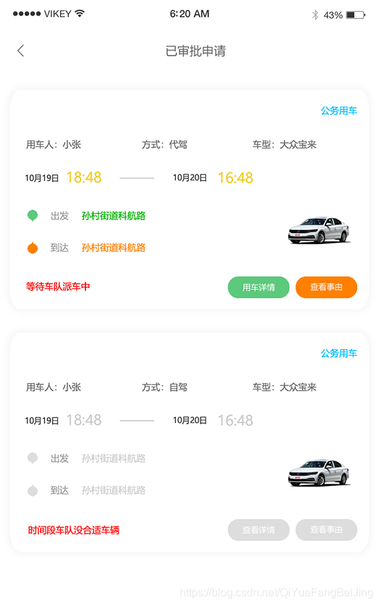 (百里杜鵑網(wǎng)約車(chē)順風(fēng)車(chē)代駕出租車(chē)快車(chē)專車(chē)拼車(chē)順路車(chē)手機(jī)APP)