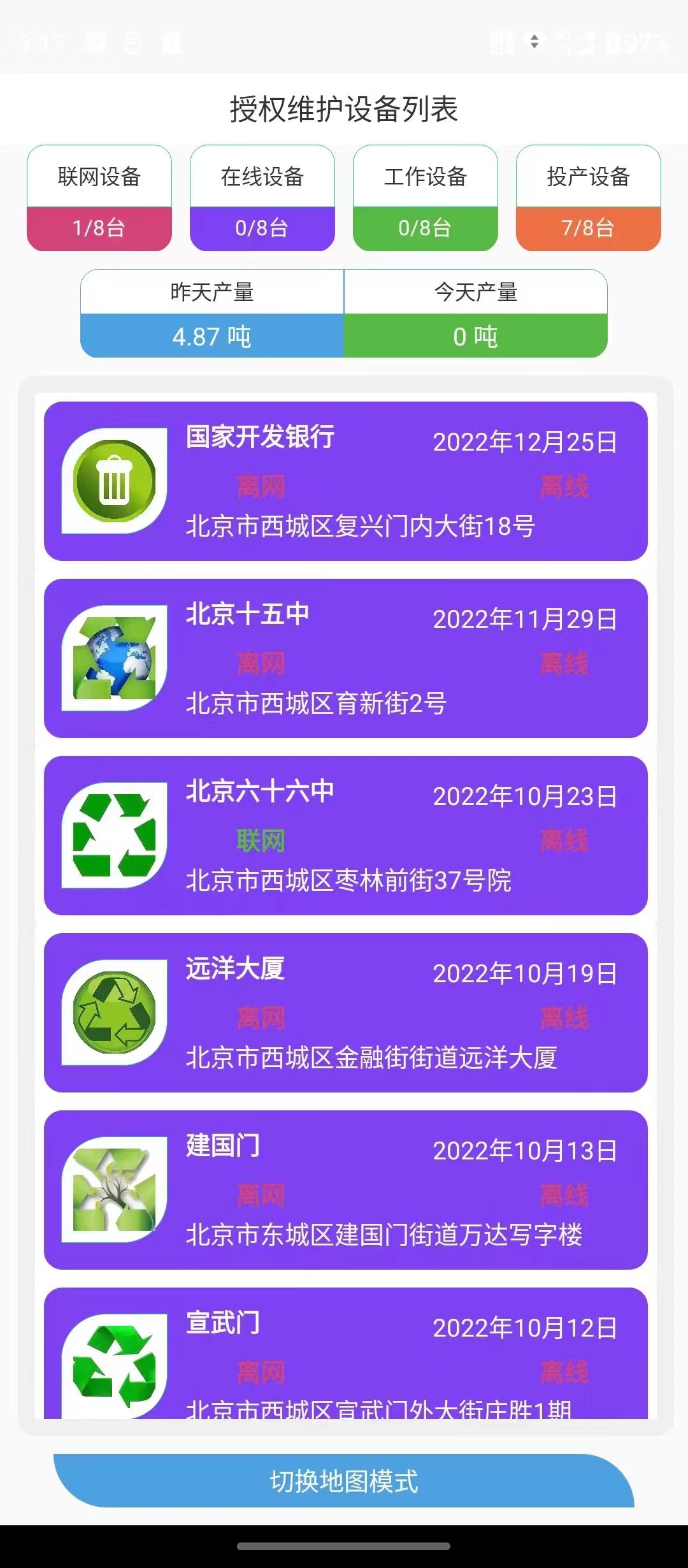 工業(yè)來料加工設備自動化物聯(lián)網(wǎng)升級