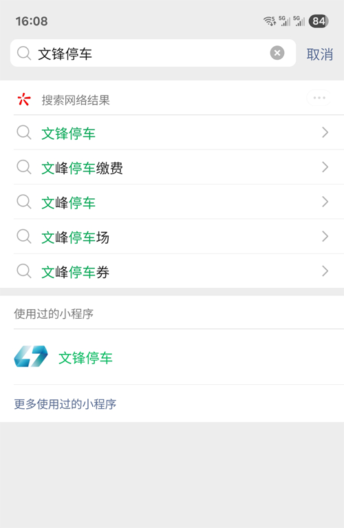 如何在大興機(jī)場(chǎng)停車(chē)場(chǎng)下單和停車(chē)