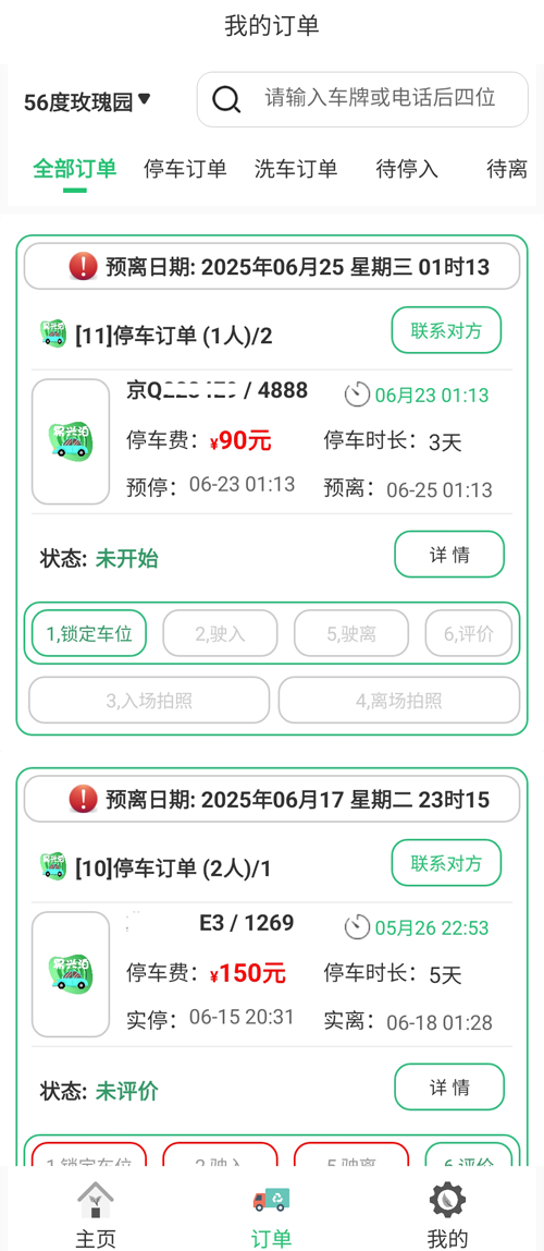 大興機(jī)場(chǎng)洗車房位置和電話