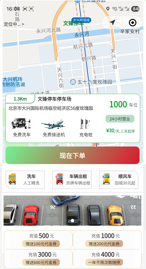 充值使用會員一段時(shí)間后反悔能不能退款